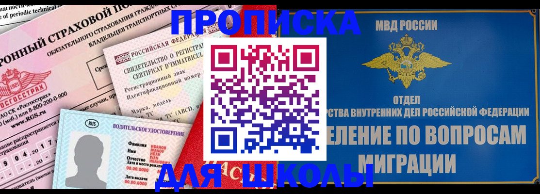 прописка для кредита в Лянторе