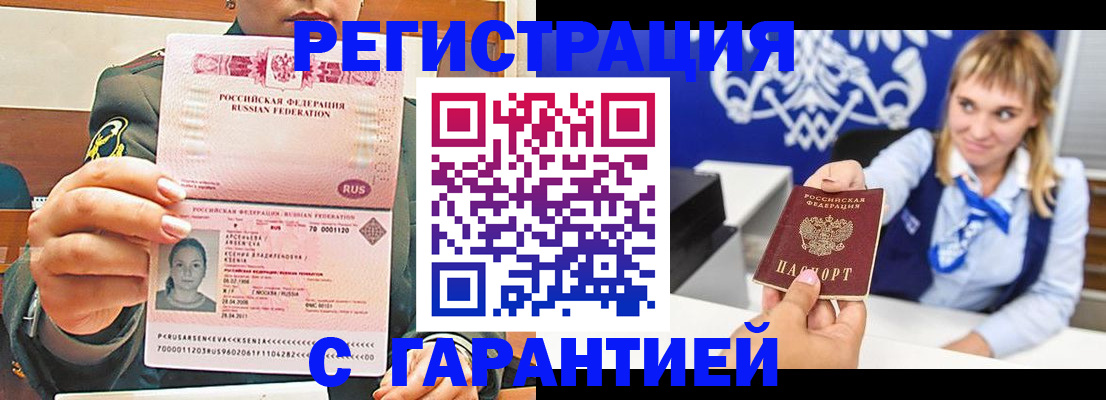 прописка для кредита в Лянторе